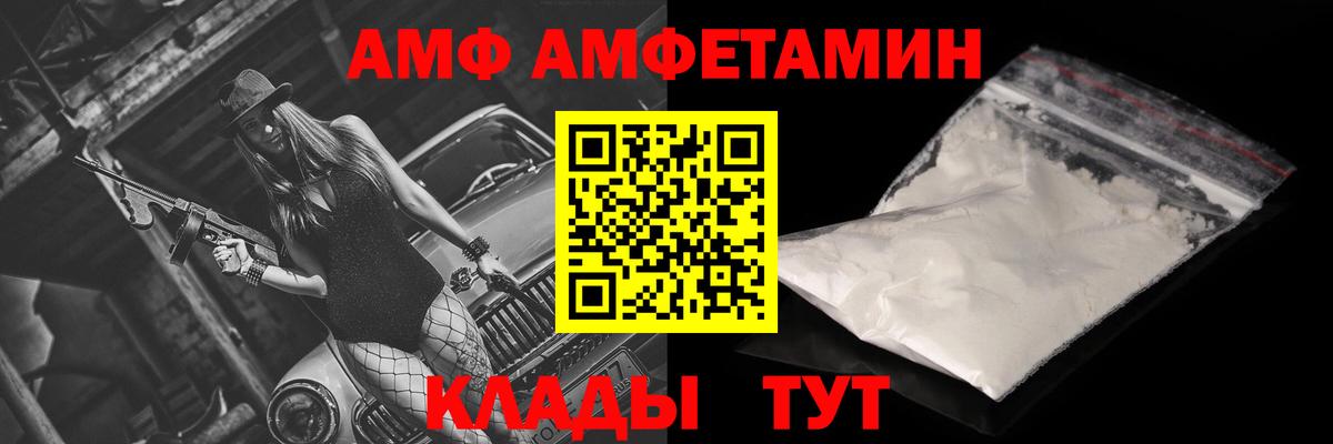 АМФ Premium Кызыл