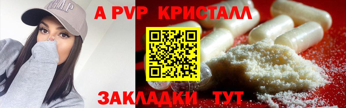 А ПВП СК КРИС Кызыл