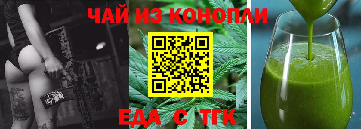 Кызыл  Еда ТГК марихуана  Вход с VPN 