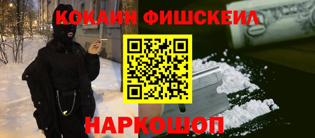 КОКАИН Columbia  COCAIN Эквадор  COCAIN  Кызыл  Вход с VPN 