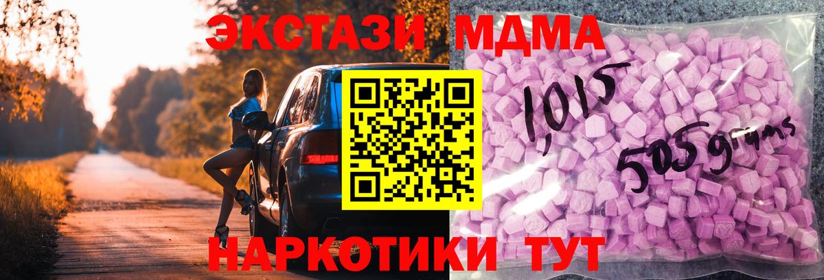 наркота  Вход с VPN  ЭКСТАЗИ  Кызыл  ЭКСТАЗИ VHQ  Ecstasy MDMA 
