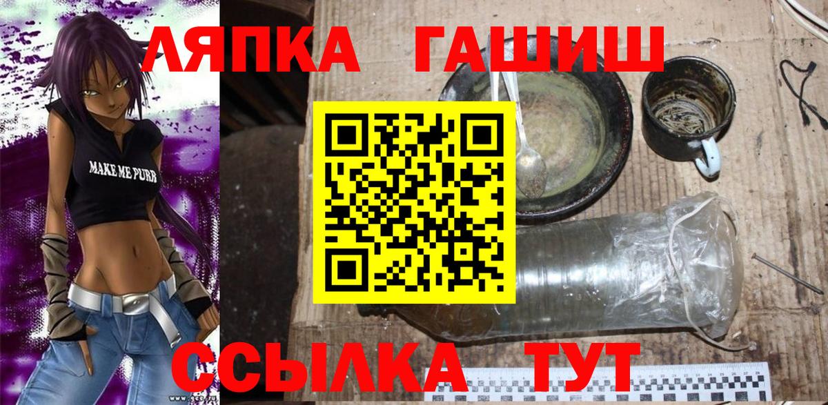 ГАШИШ ice o lator  Вход с VPN  Кызыл 
