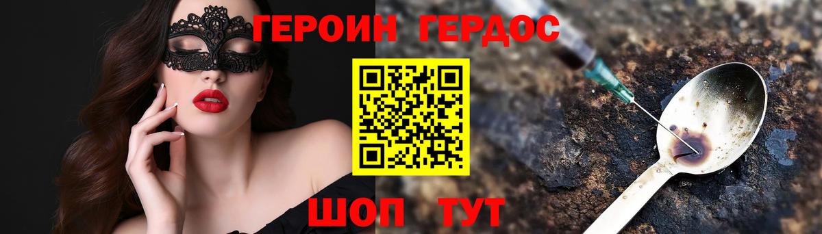 Кызыл  Героин Афган  Вход с VPN 