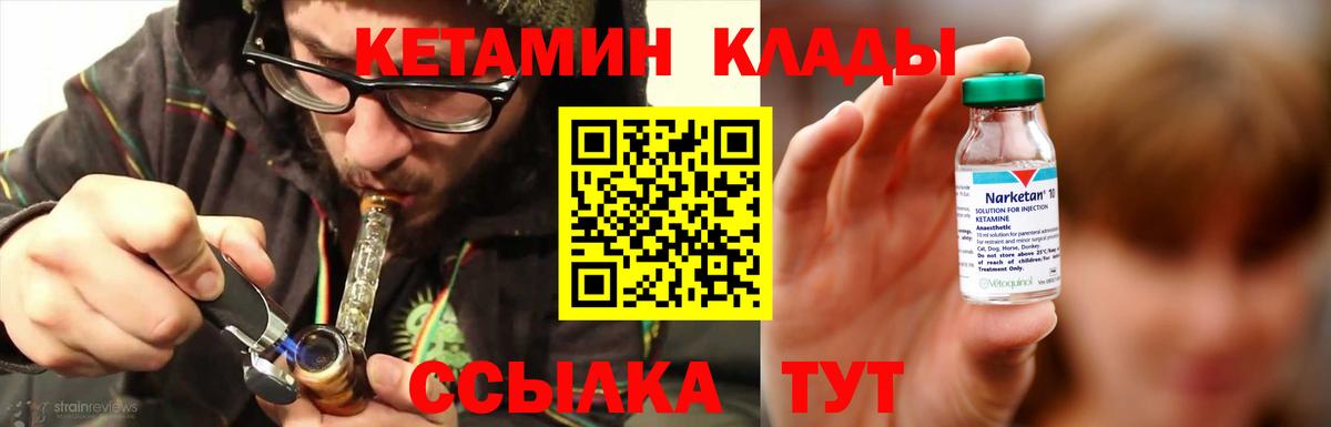 КЕТАМИН VHQ  Вход с VPN  Кызыл  КЕТАМИН ketamine 
