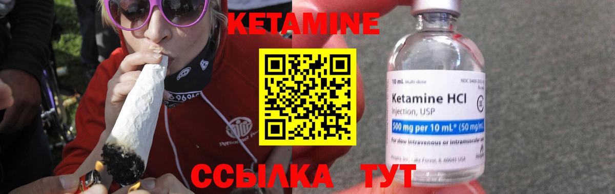 Кетамин ketamine Кызыл