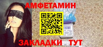 амф Волжск
