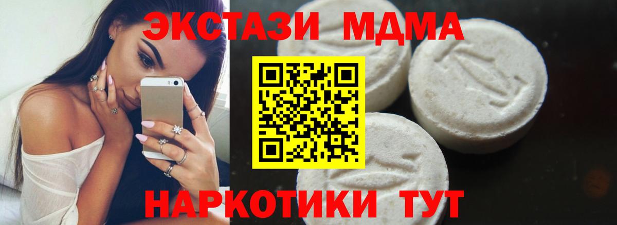 МДМА кристаллы  Вход с VPN  Кызыл 