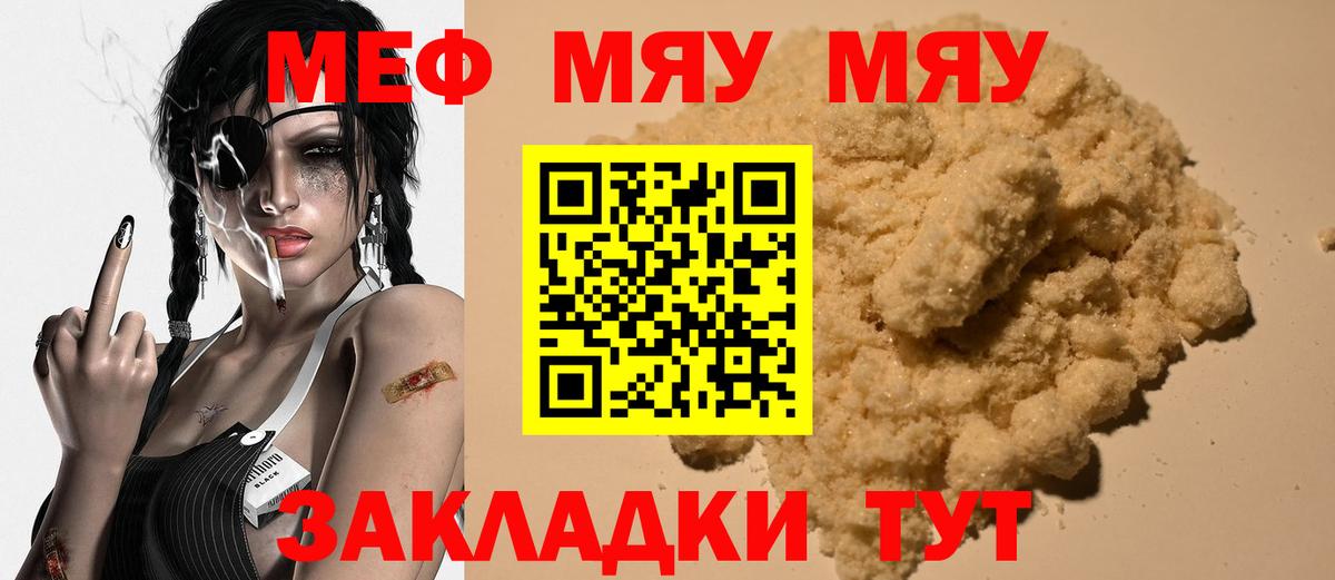 Мефедрон  Кызыл