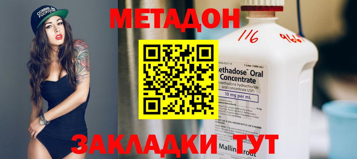 Кызыл  ссылка на мегу зеркало  Вход с VPN  Метадон мёд  МЕТАДОН VHQ 