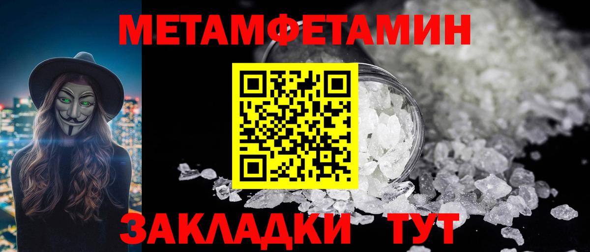 МЕТАМФЕТАМИН пудра  Вход с VPN  МЕТАМФЕТАМИН пудра  Кызыл 