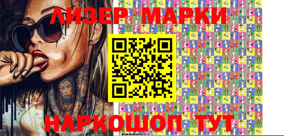 Марки N-bome 1500мкг  Марки N-bome 1500мкг  Вход с VPN  Марки N-bome  Кызыл 