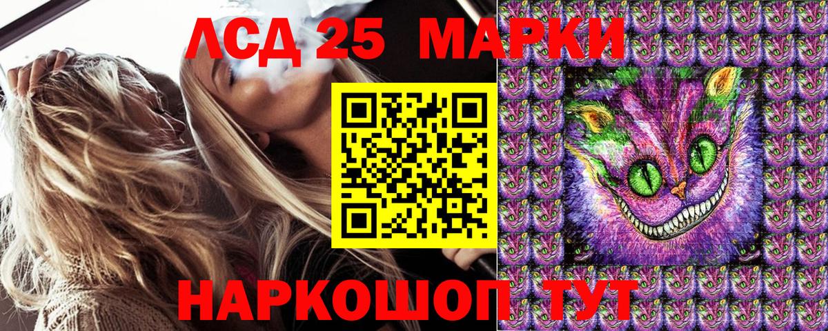 Марки 25I-NBOMe 1500мкг Кызыл