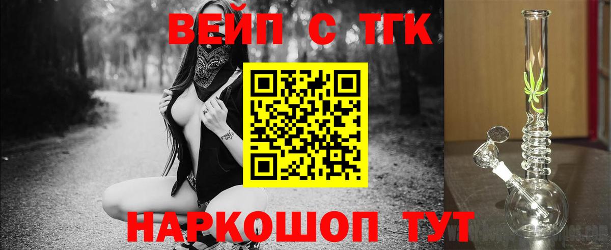 ТГК Wax  Вход с VPN  Кызыл  ТГК THC oil 