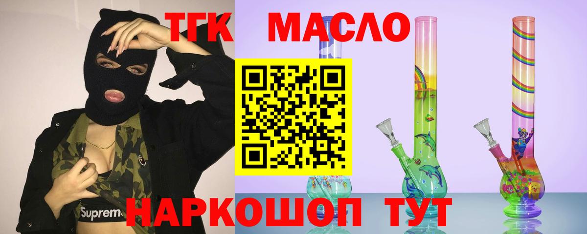 ТГК вейп с тгк Кызыл